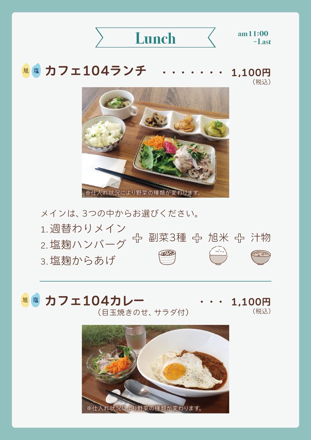 店内の雰囲気